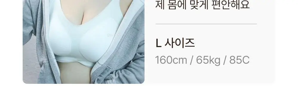 감탄브라 골지 런닝형 자세브라 2종 상세페이지 69