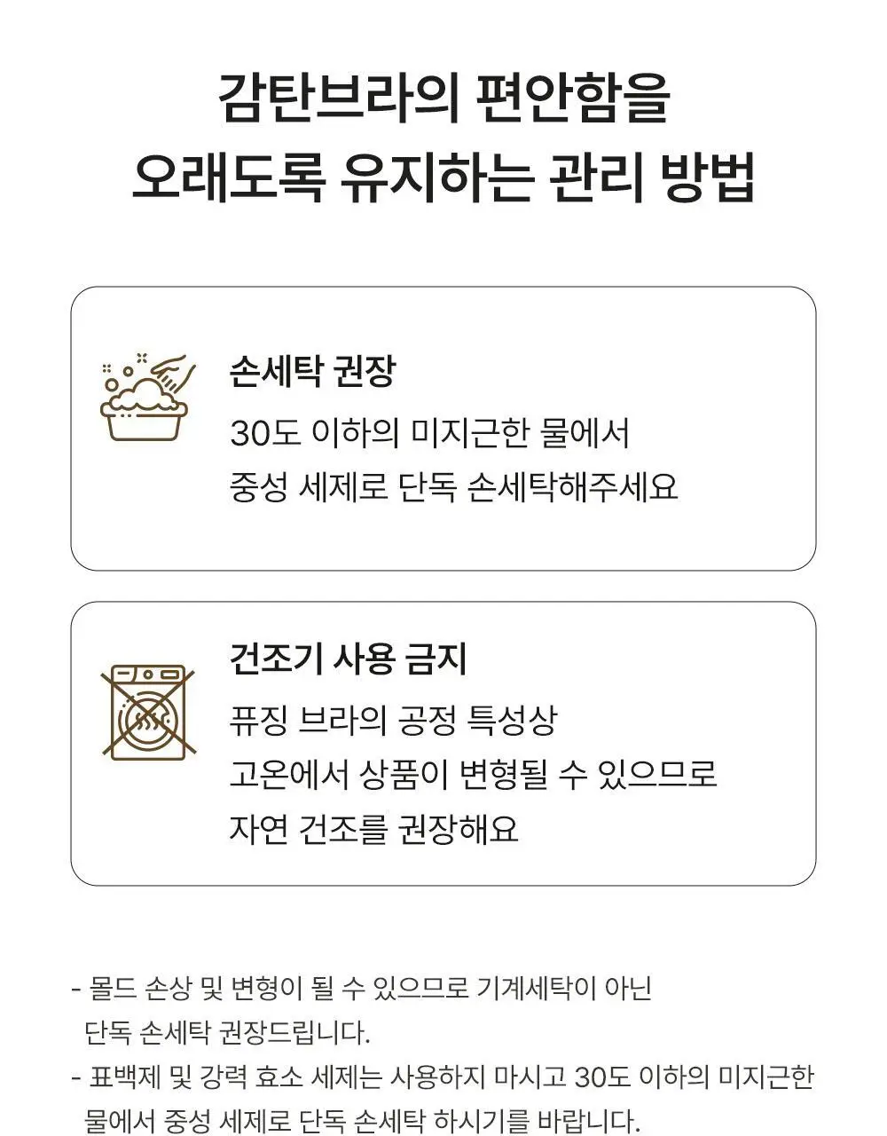 감탄브라 골지 런닝형 자세브라 2종 상세페이지 71