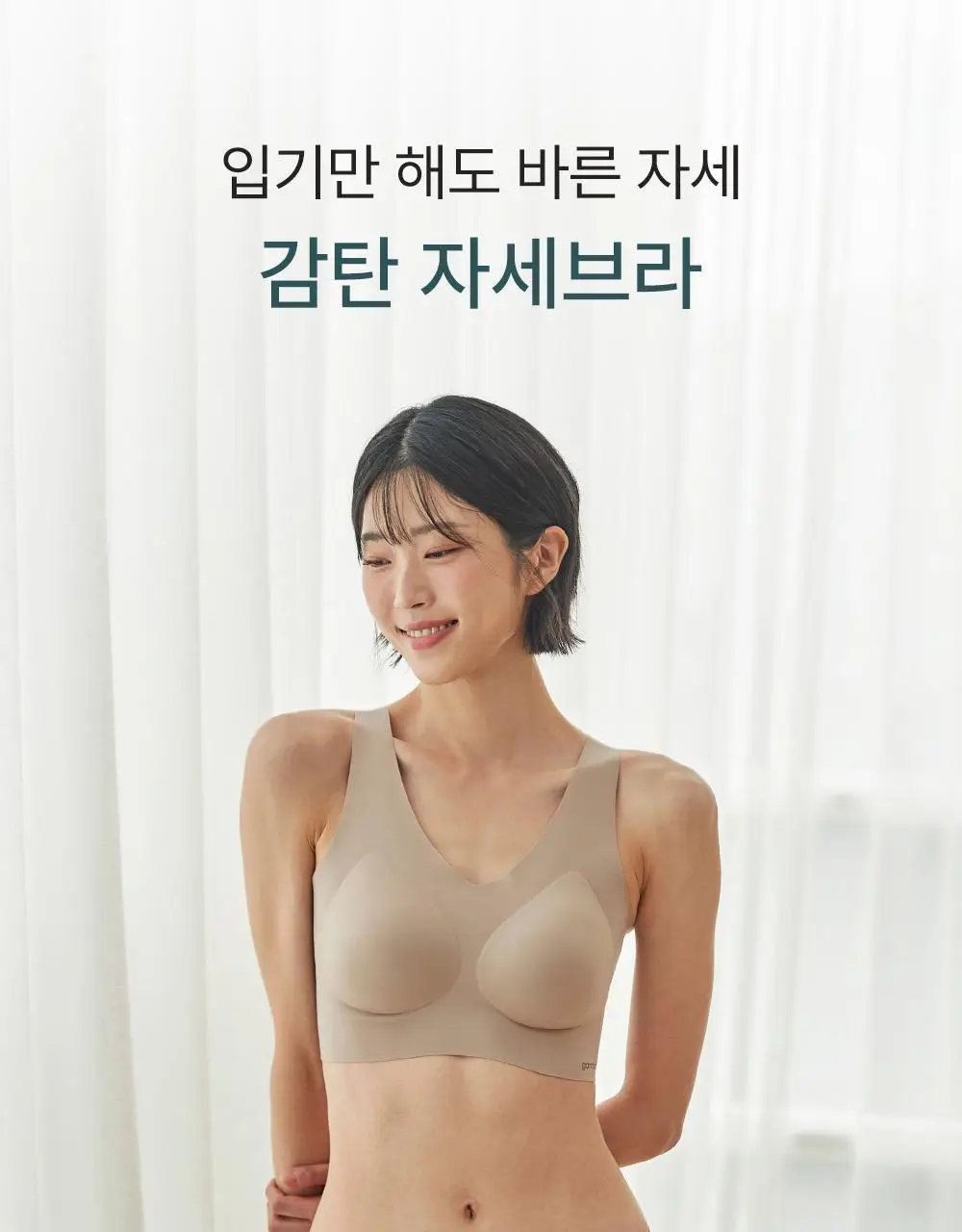 감탄브라 런닝형 자세브라 1종 상세페이지 3
