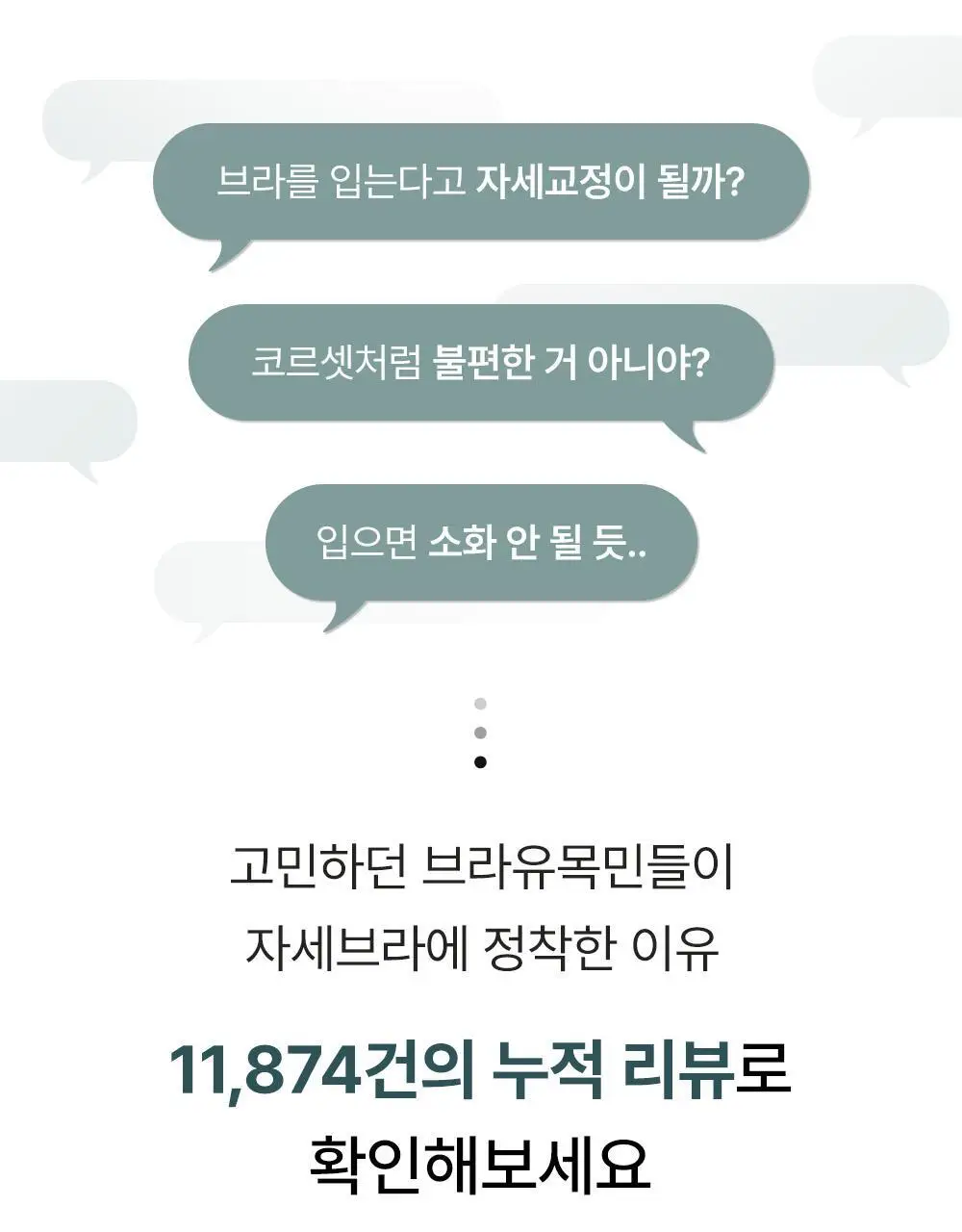 감탄브라 런닝형 자세브라 1종 상세페이지 5