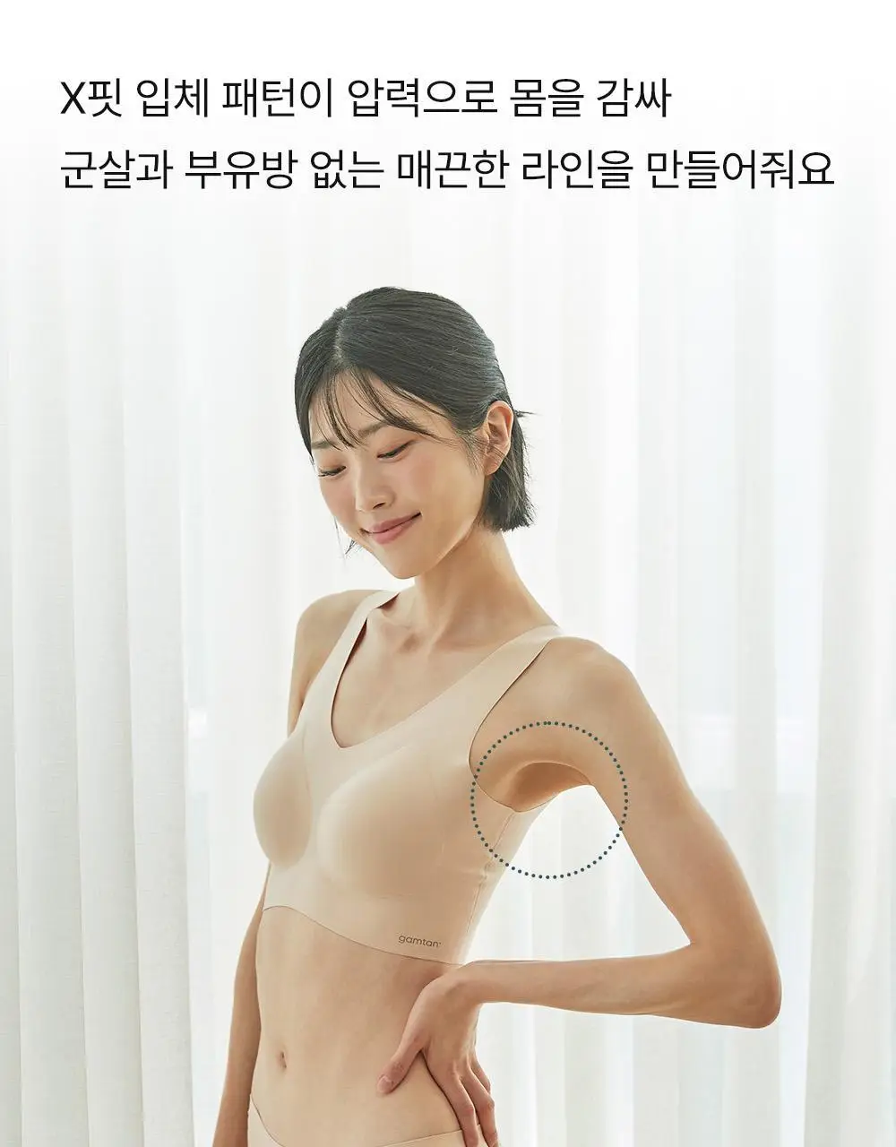 감탄브라 런닝형 자세브라 1종 상세페이지 17