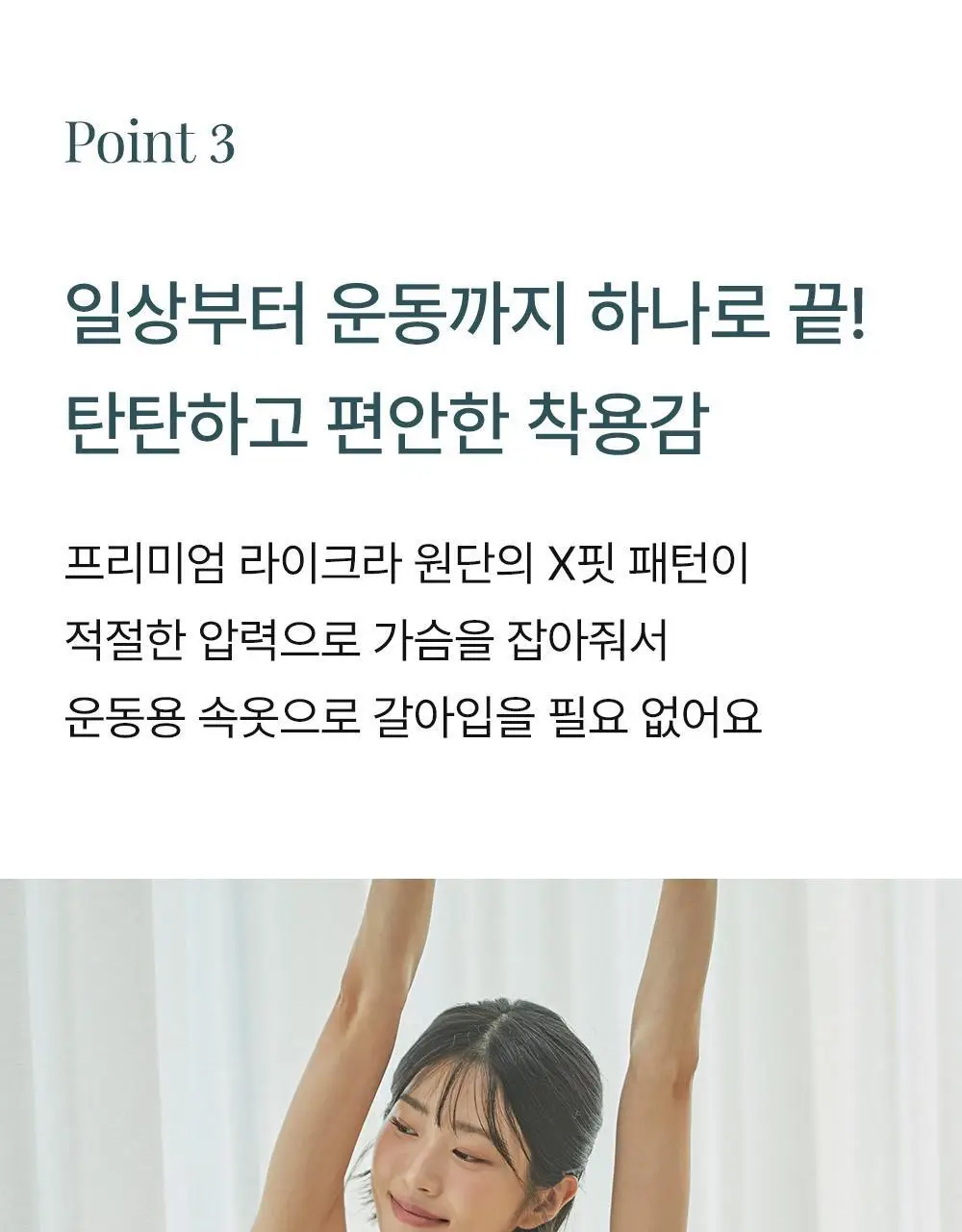 감탄브라 런닝형 자세브라 1종 상세페이지 19