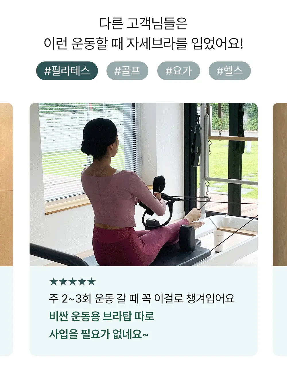 감탄브라 런닝형 자세브라 1종 상세페이지 21