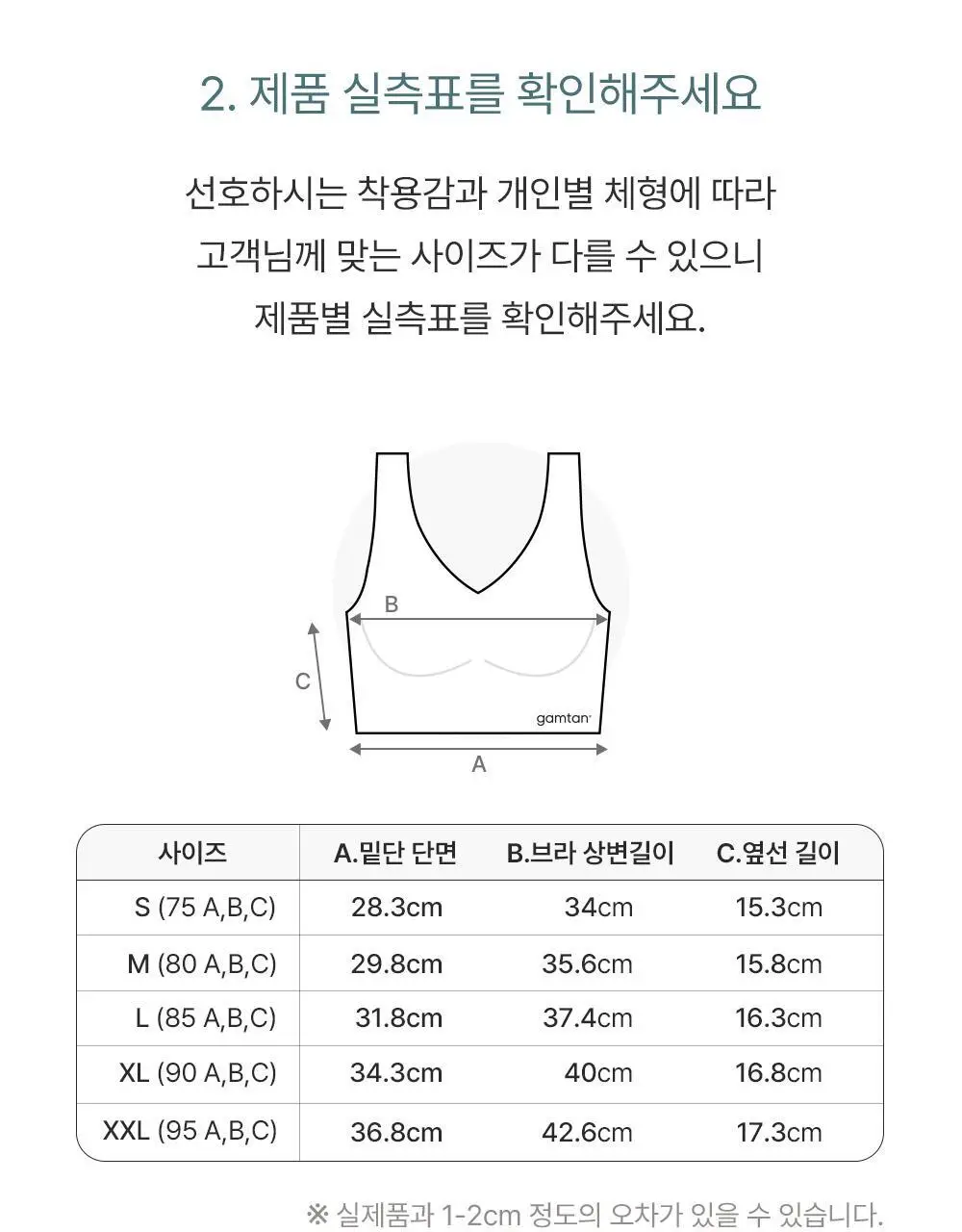 감탄브라 런닝형 자세브라 1종 상세페이지 52