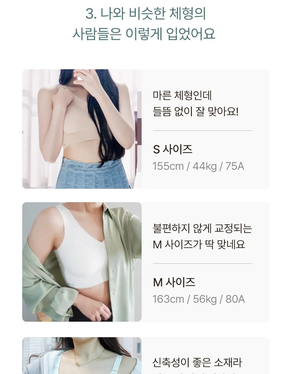 감탄브라 런닝형 자세브라 1종 상세페이지 54