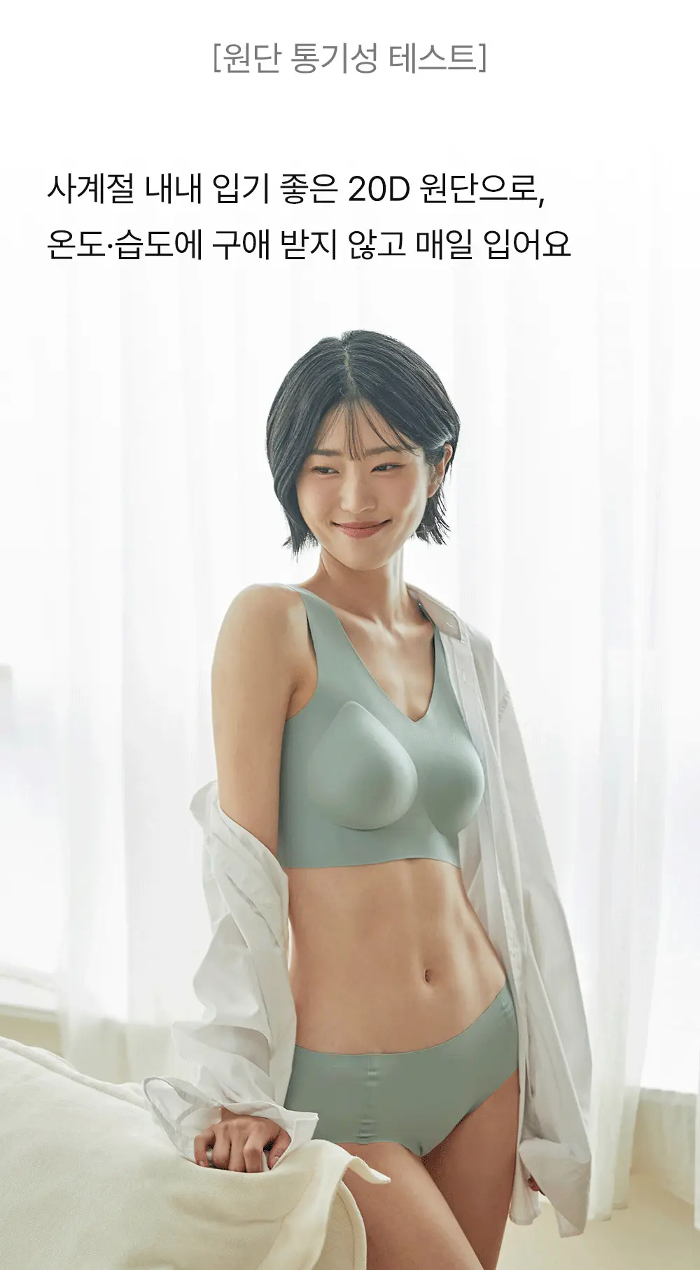 감탄브라 런닝형 자세브라 2종 상세페이지 30