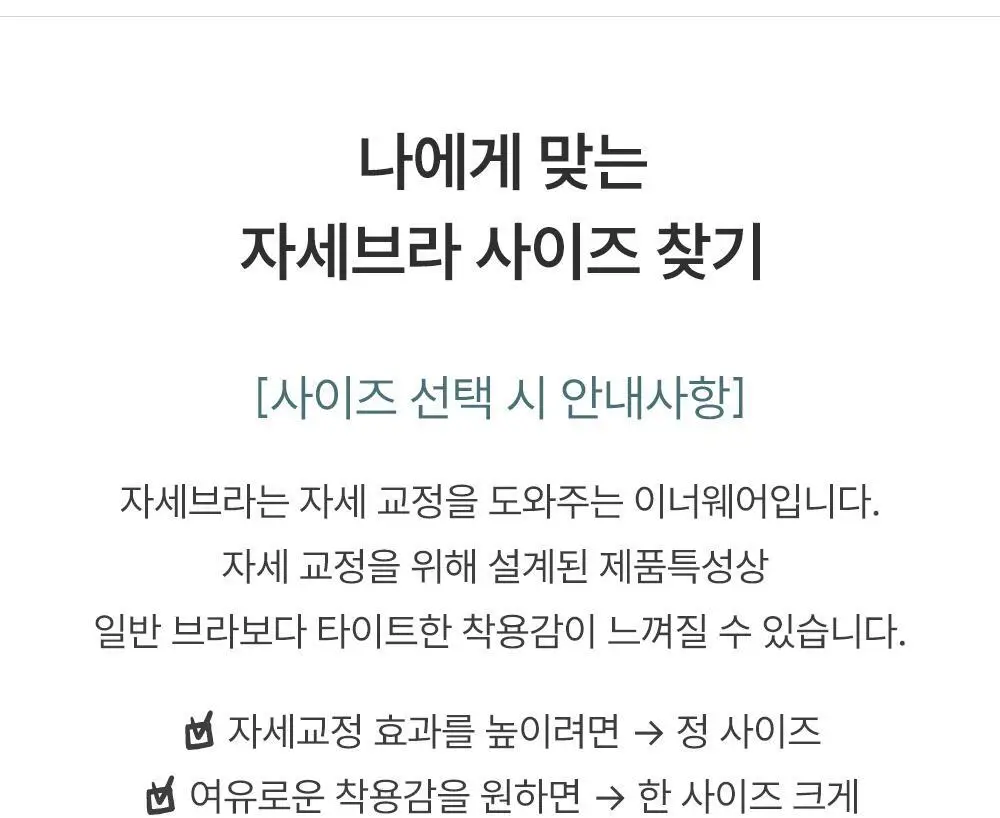 감탄브라 런닝형 자세브라 2종 상세페이지 50