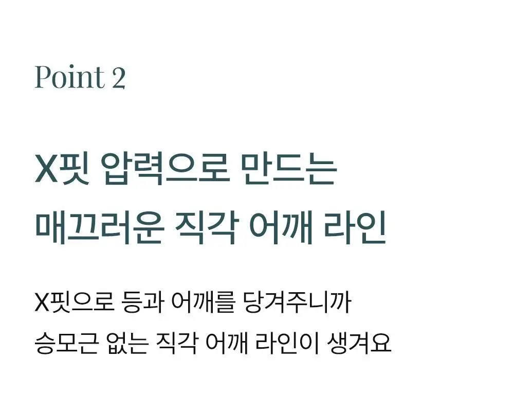 감탄브라 스트랩 자세브라 1종 상세페이지 14