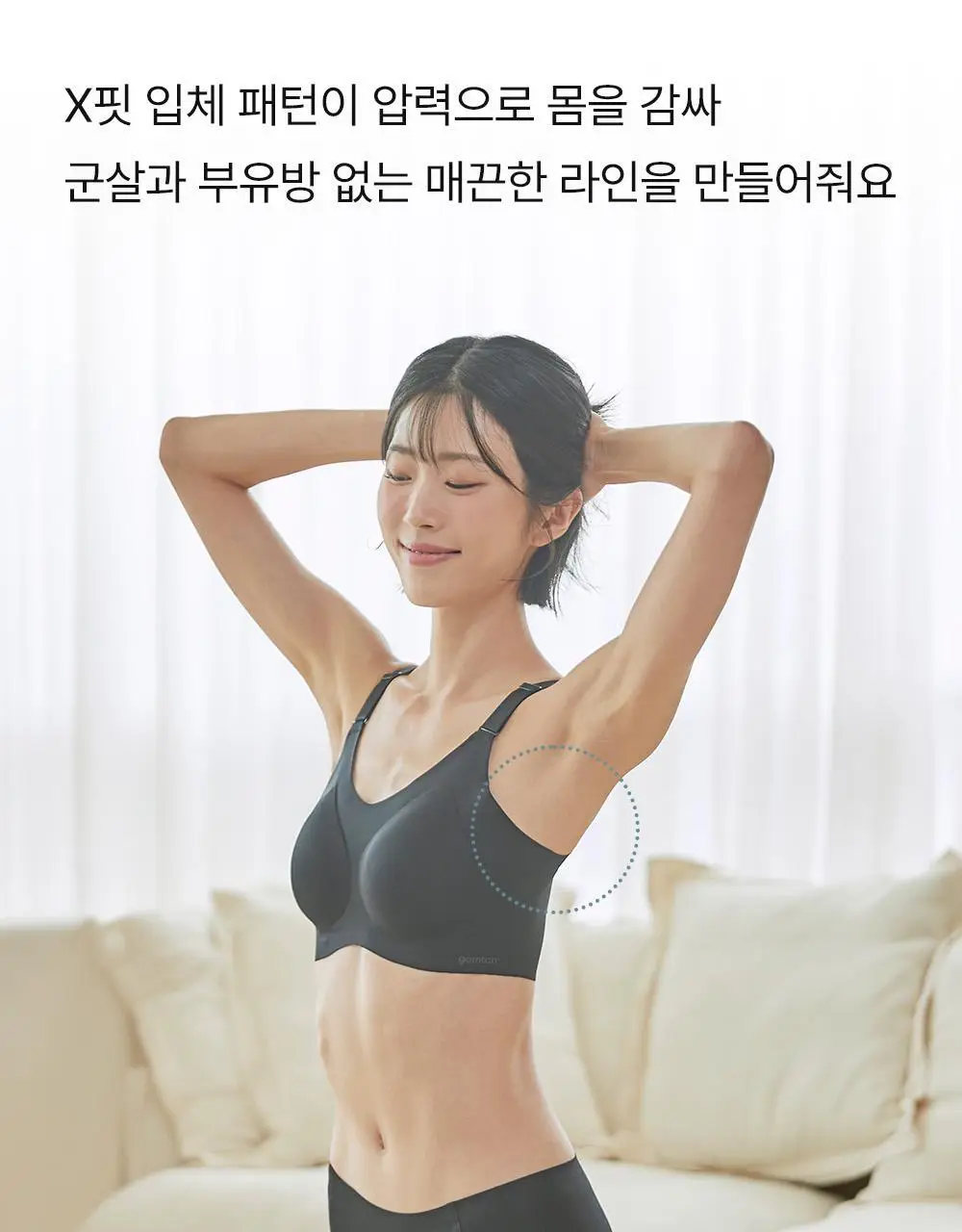 감탄브라 스트랩 자세브라 1종 상세페이지 16