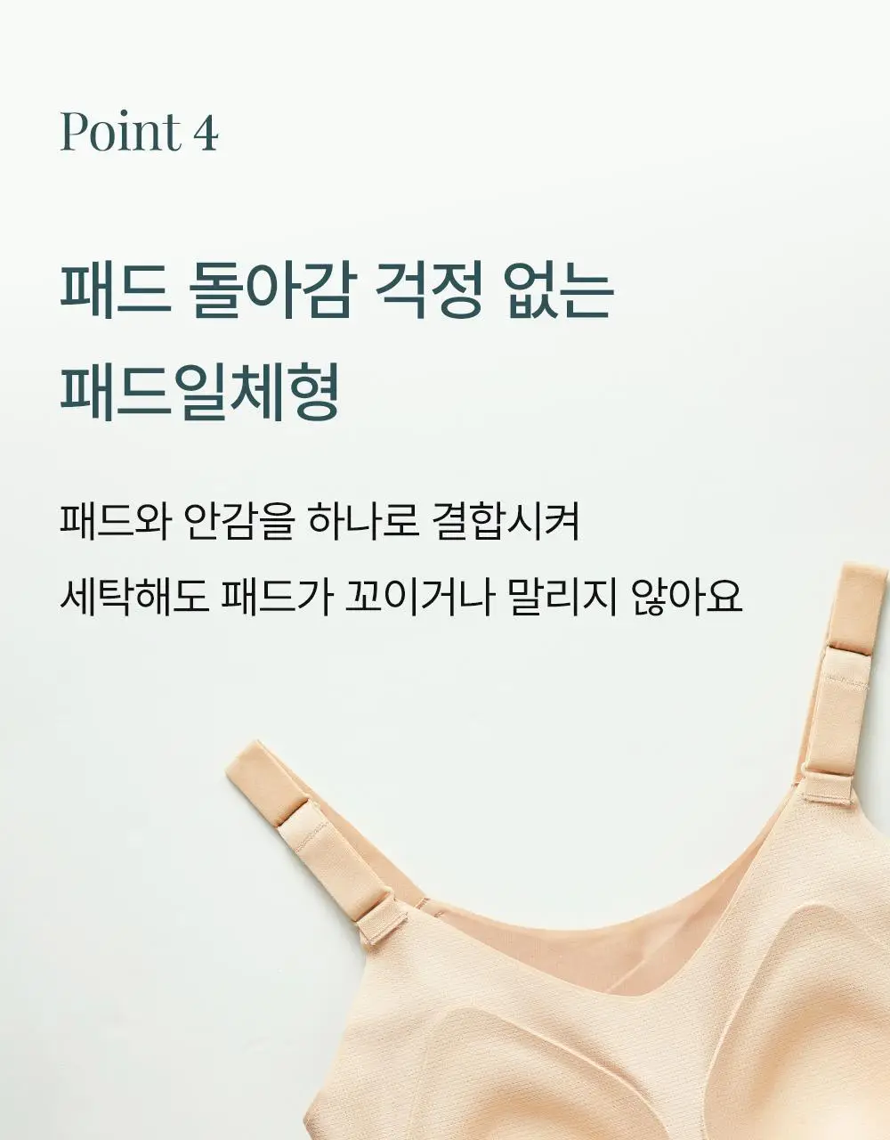 감탄브라 스트랩 자세브라 1종 상세페이지 23