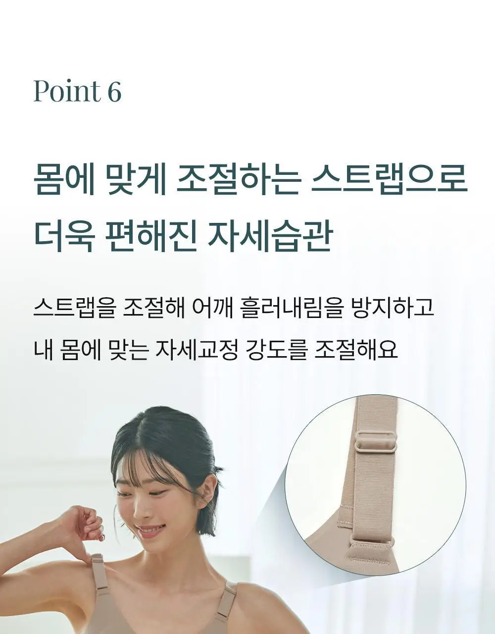 감탄브라 스트랩 자세브라 1종 상세페이지 30