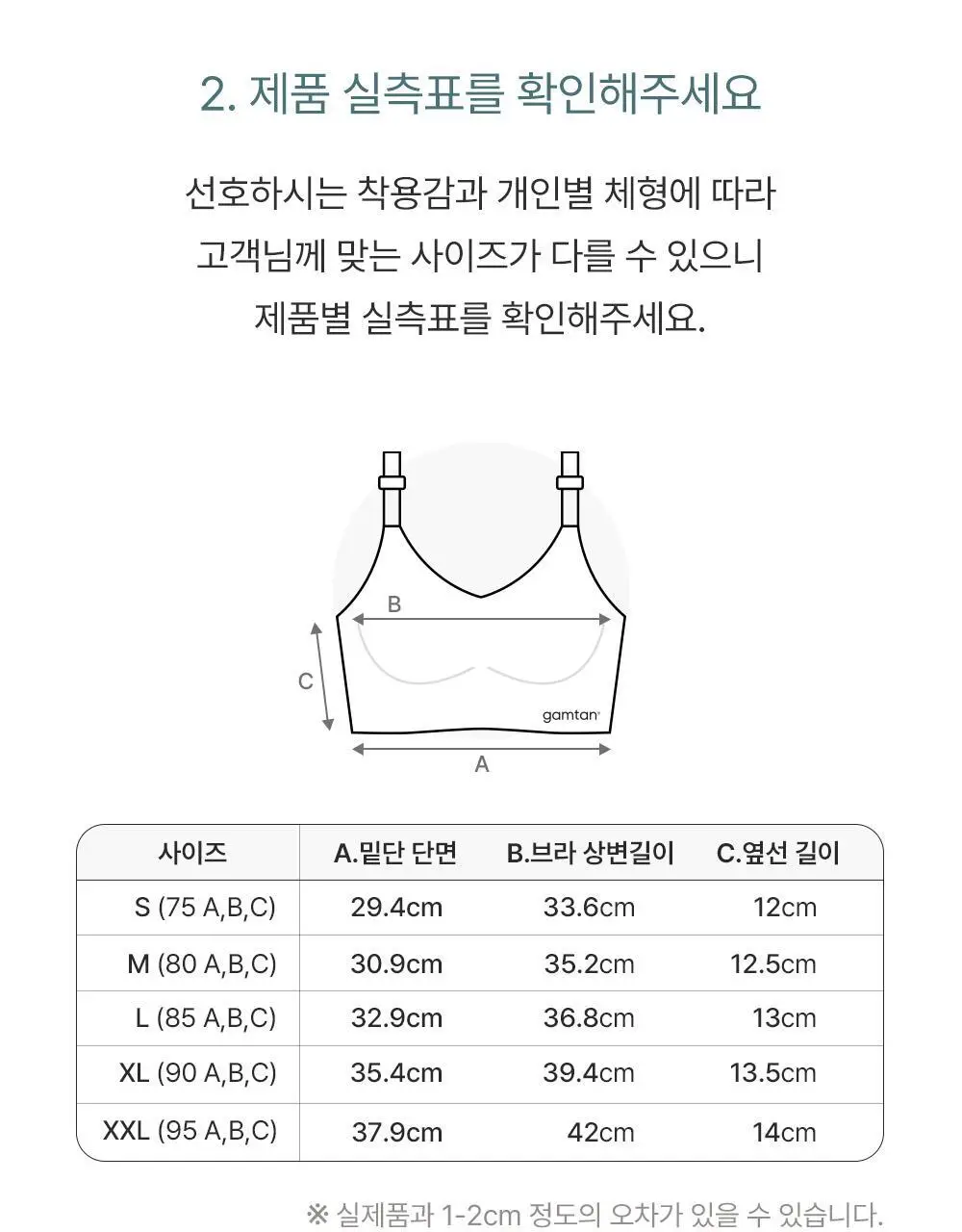 감탄브라 스트랩 자세브라 1종 상세페이지 47