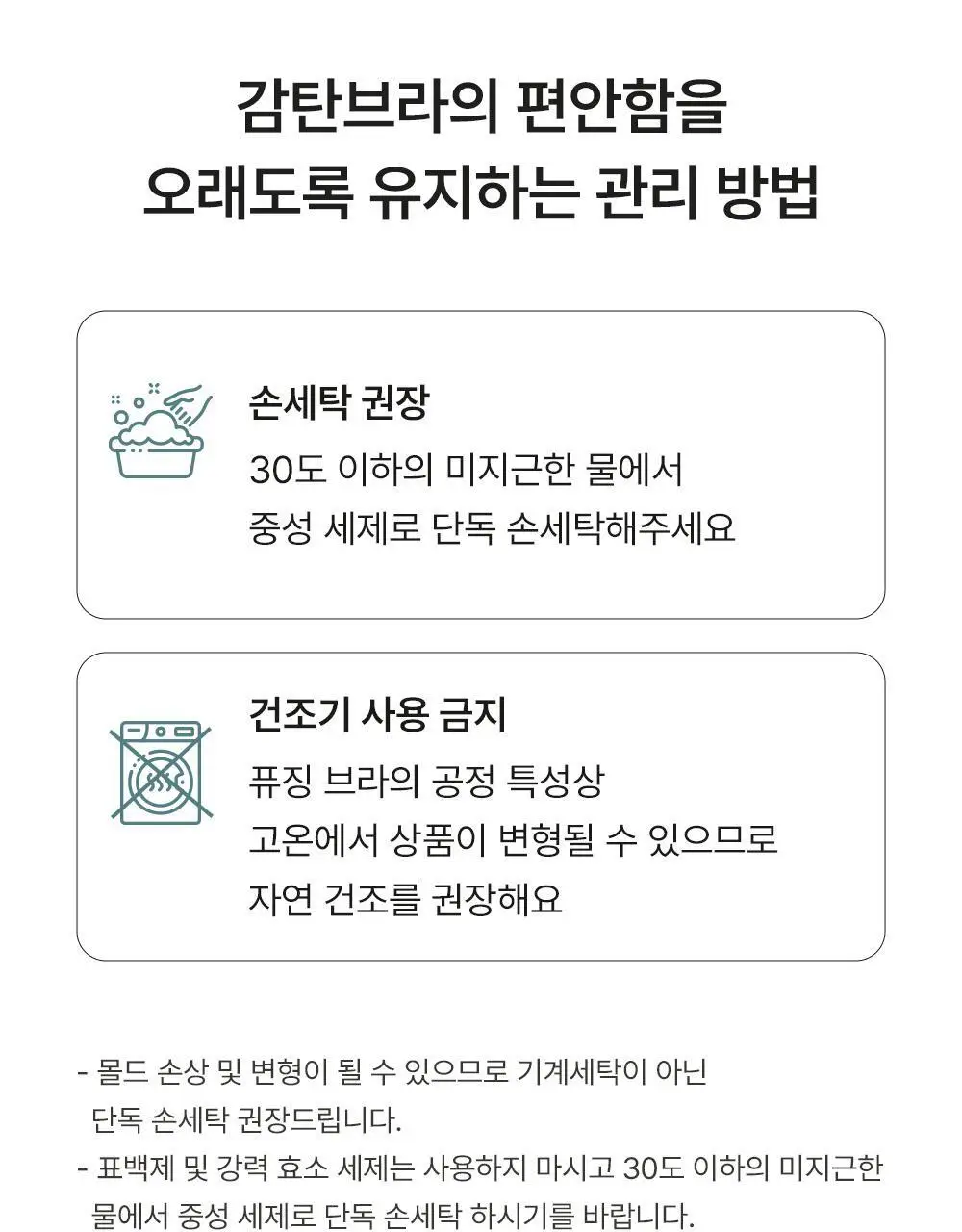 감탄브라 스트랩 자세브라 1종 상세페이지 52