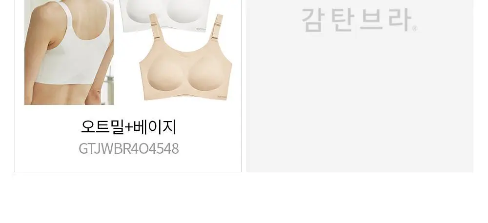 감탄브라 스트랩 자세브라 2종 상세페이지 2