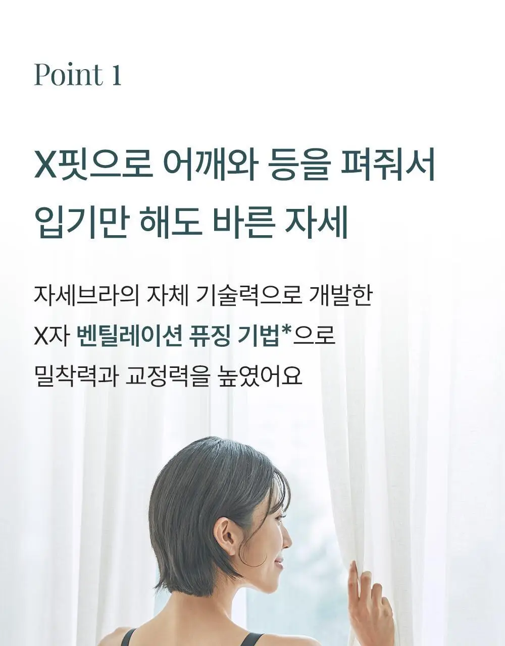 감탄브라 스트랩 자세브라 2종 상세페이지 11