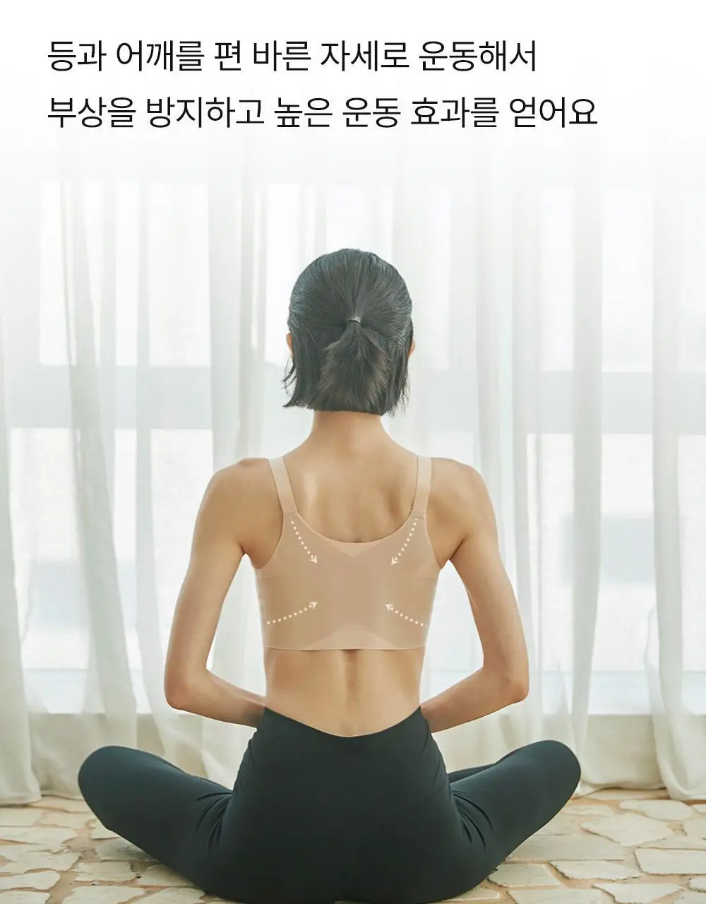 감탄브라 스트랩 자세브라 2종 상세페이지 22