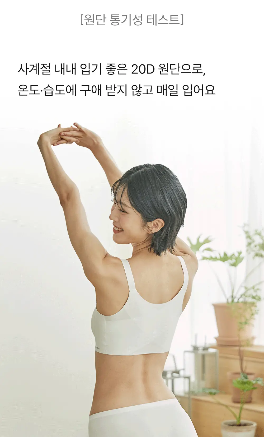감탄브라 스트랩 자세브라 2종 상세페이지 30