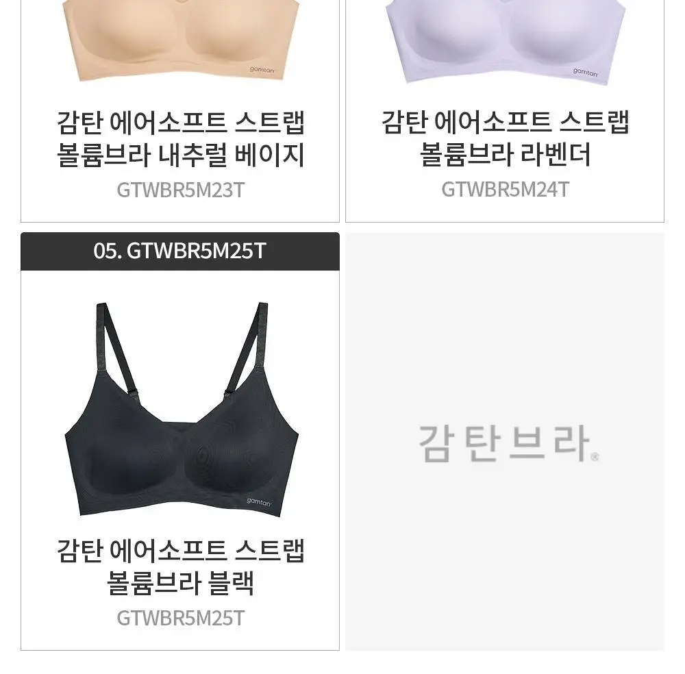 감탄브라 에어소프트 스트랩 볼륨브라 1종 상세페이지 2