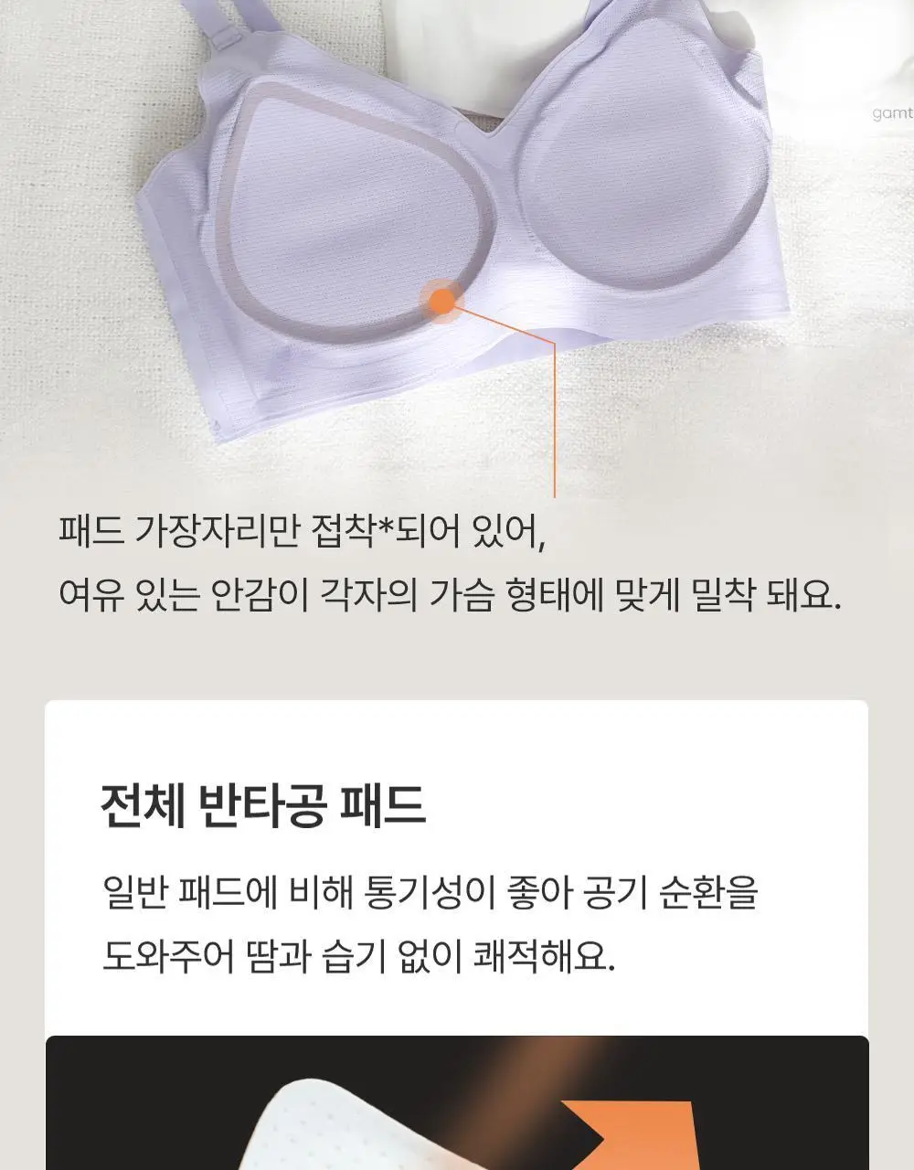 감탄브라 에어소프트 스트랩 볼륨브라 1종 상세페이지 24