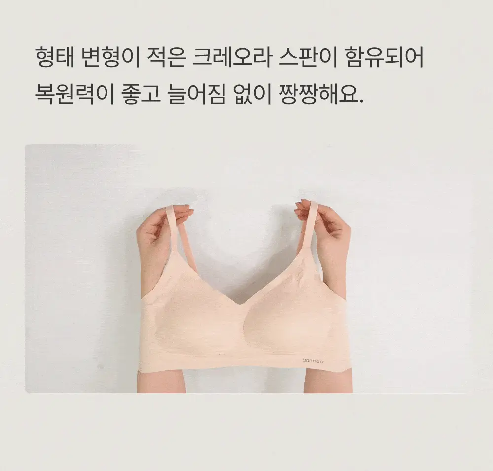 감탄브라 에어소프트 스트랩 볼륨브라 1종 상세페이지 28