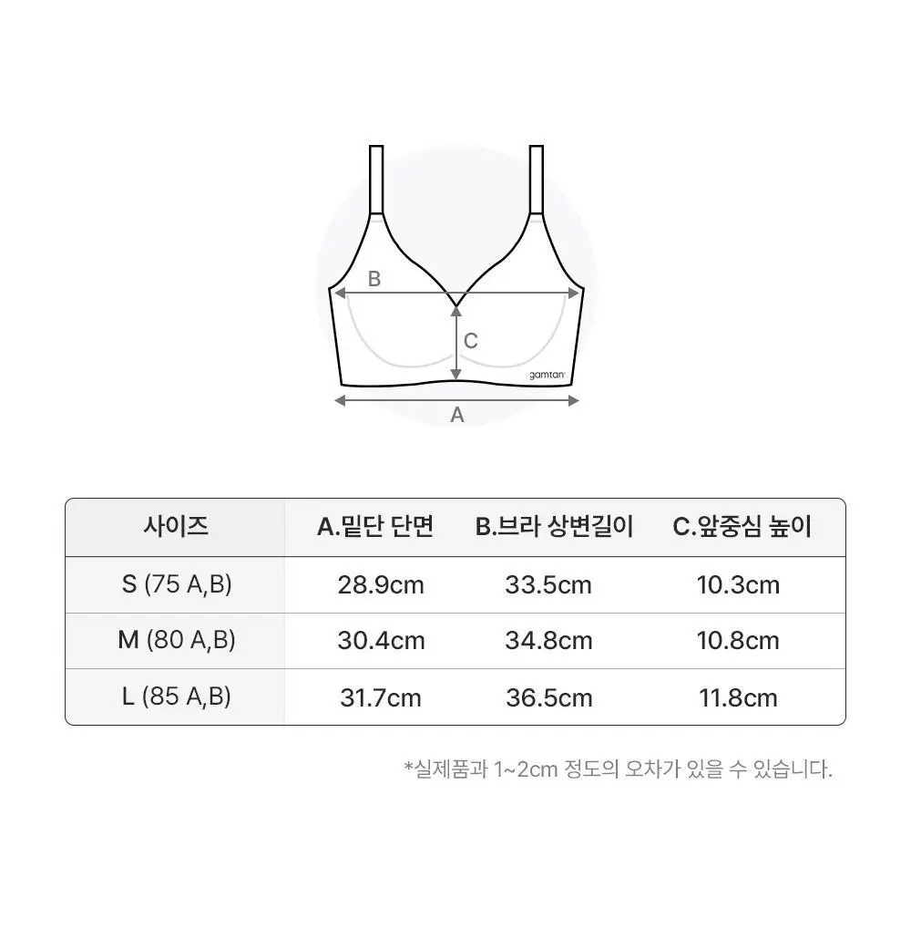 감탄브라 에어소프트 스트랩 볼륨브라 1종 상세페이지 62