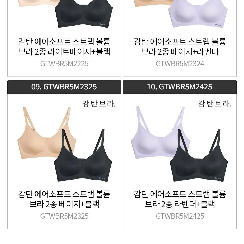 감탄브라 에어소프트 스트랩 볼륨브라 1&1set 상세페이지 3