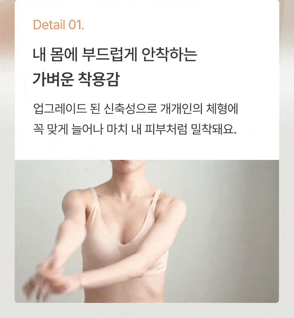 감탄브라 에어소프트 스트랩 볼륨브라 1&1set 상세페이지 18