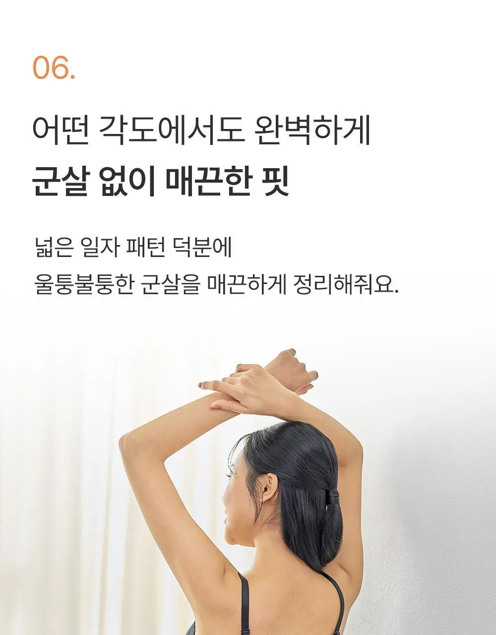 감탄브라 에어소프트 스트랩 볼륨브라 1&1set 상세페이지 30