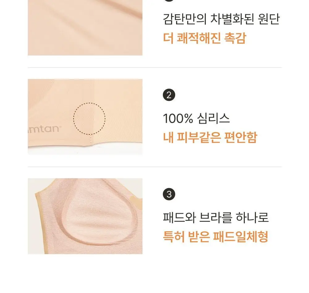 감탄브라 에어소프트 스트랩 브라 1종 상세페이지 7