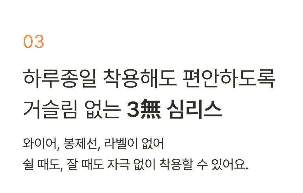 감탄브라 에어소프트 스트랩 브라 1종 상세페이지 15