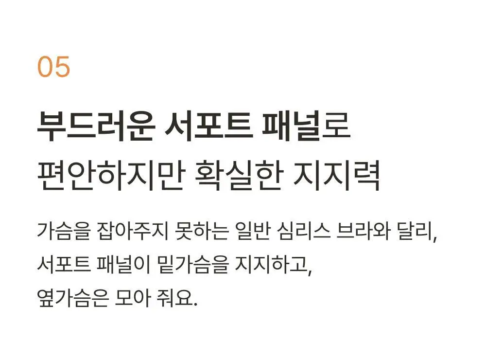 감탄브라 에어소프트 스트랩 브라 1종 상세페이지 25