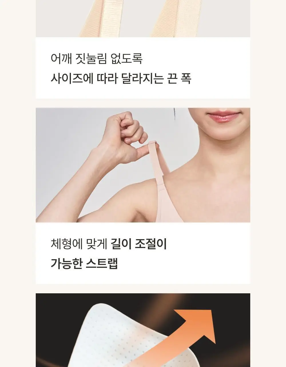 감탄브라 에어소프트 스트랩 브라 1종 상세페이지 35