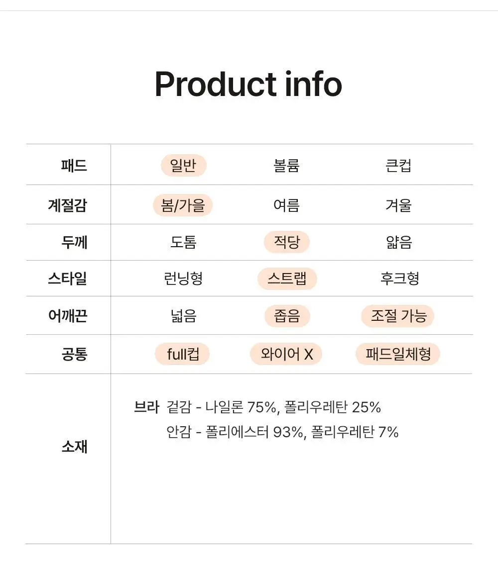 감탄브라 에어소프트 스트랩 브라 1종 상세페이지 66