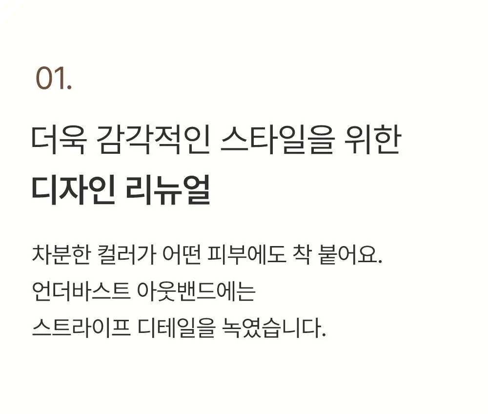 감탄브라 프리미엄 크림 배색 후크형 브라 1종 상세페이지 9
