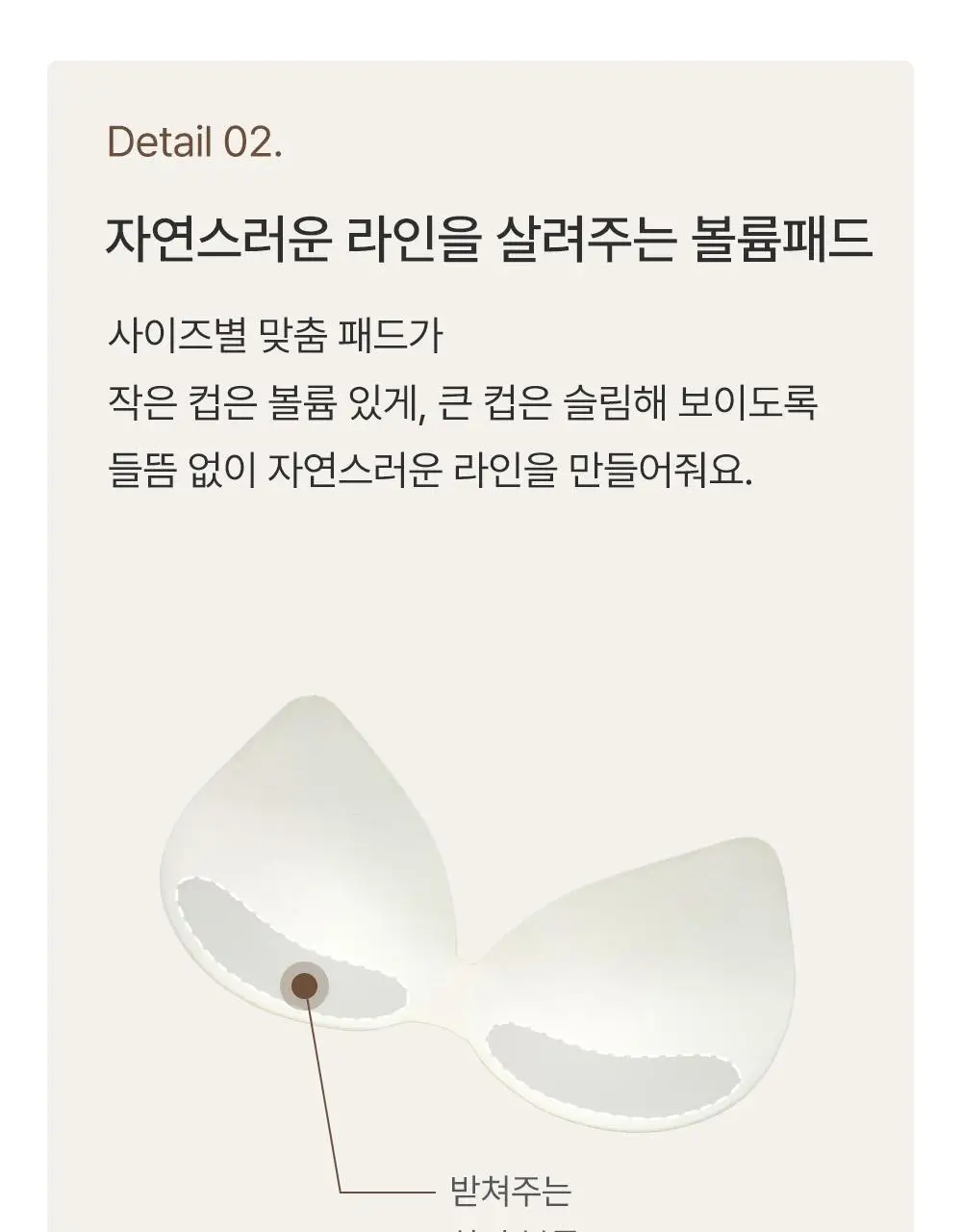 감탄브라 프리미엄 크림 배색 후크형 브라 1종 상세페이지 25