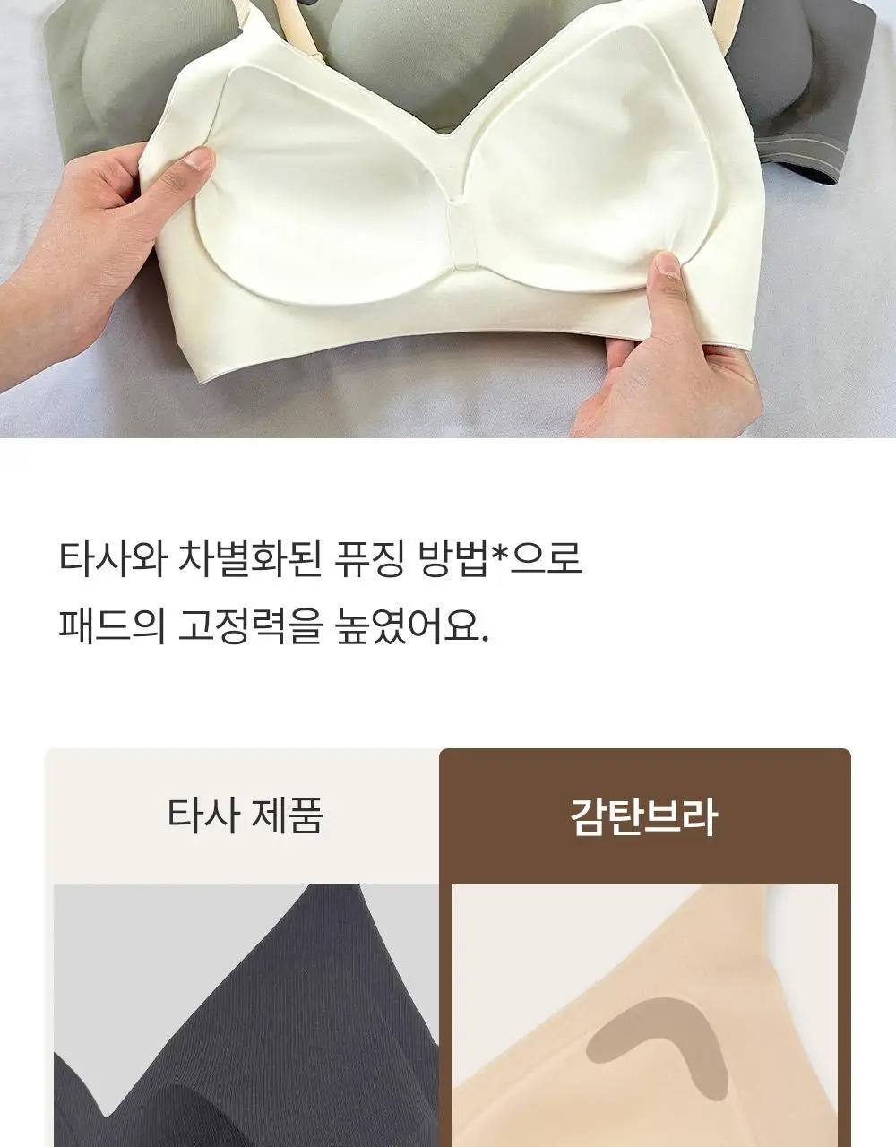 감탄브라 프리미엄 크림 배색 후크형 브라 1종 상세페이지 30