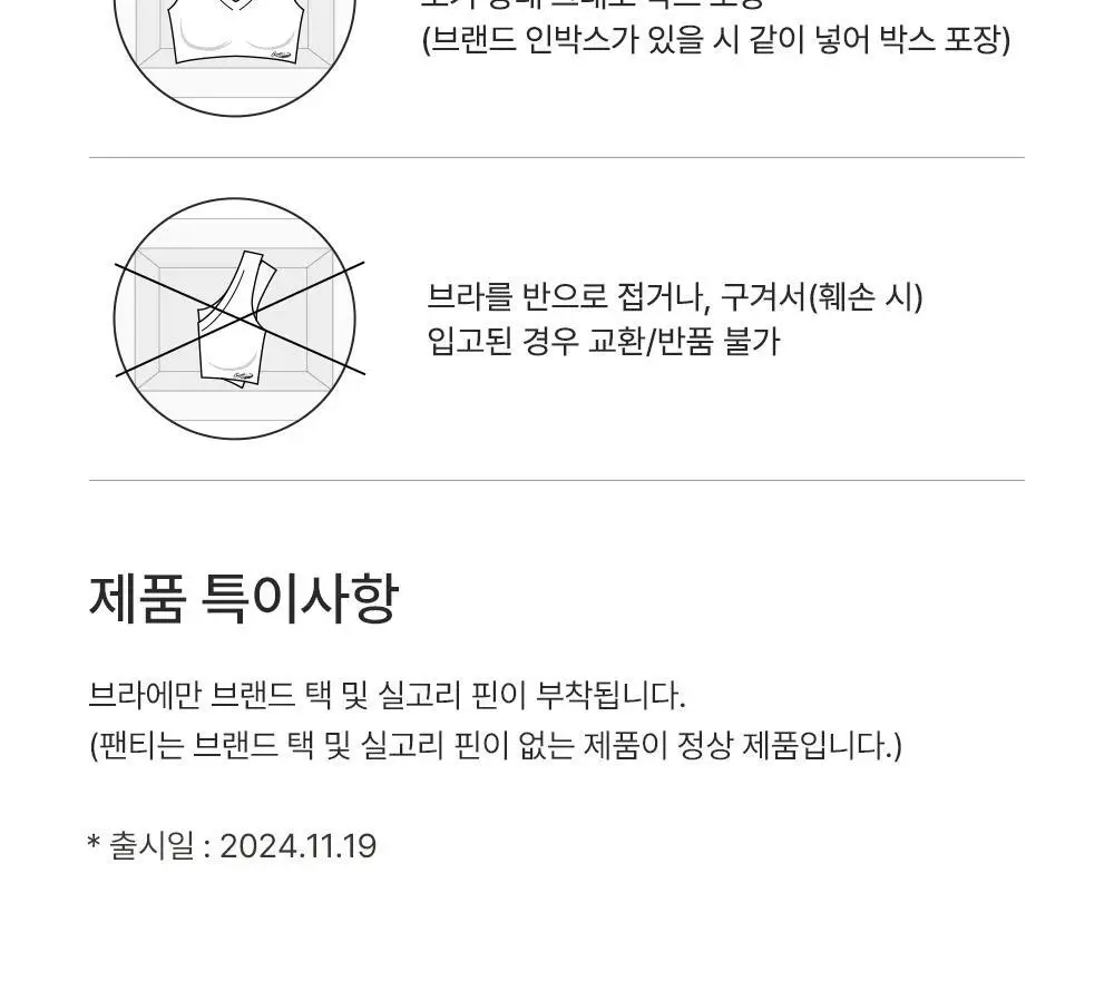 감탄브라 프리미엄 크림 배색 후크형 브라 1종 상세페이지 64