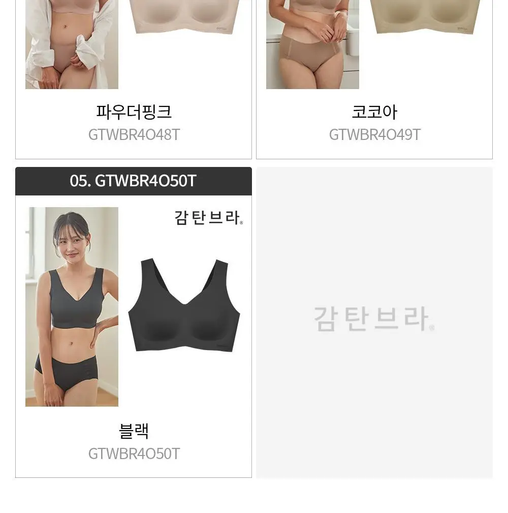 감탄브라 프리미엄 크림 큰컵 런닝형 브라 1종 상세페이지 2