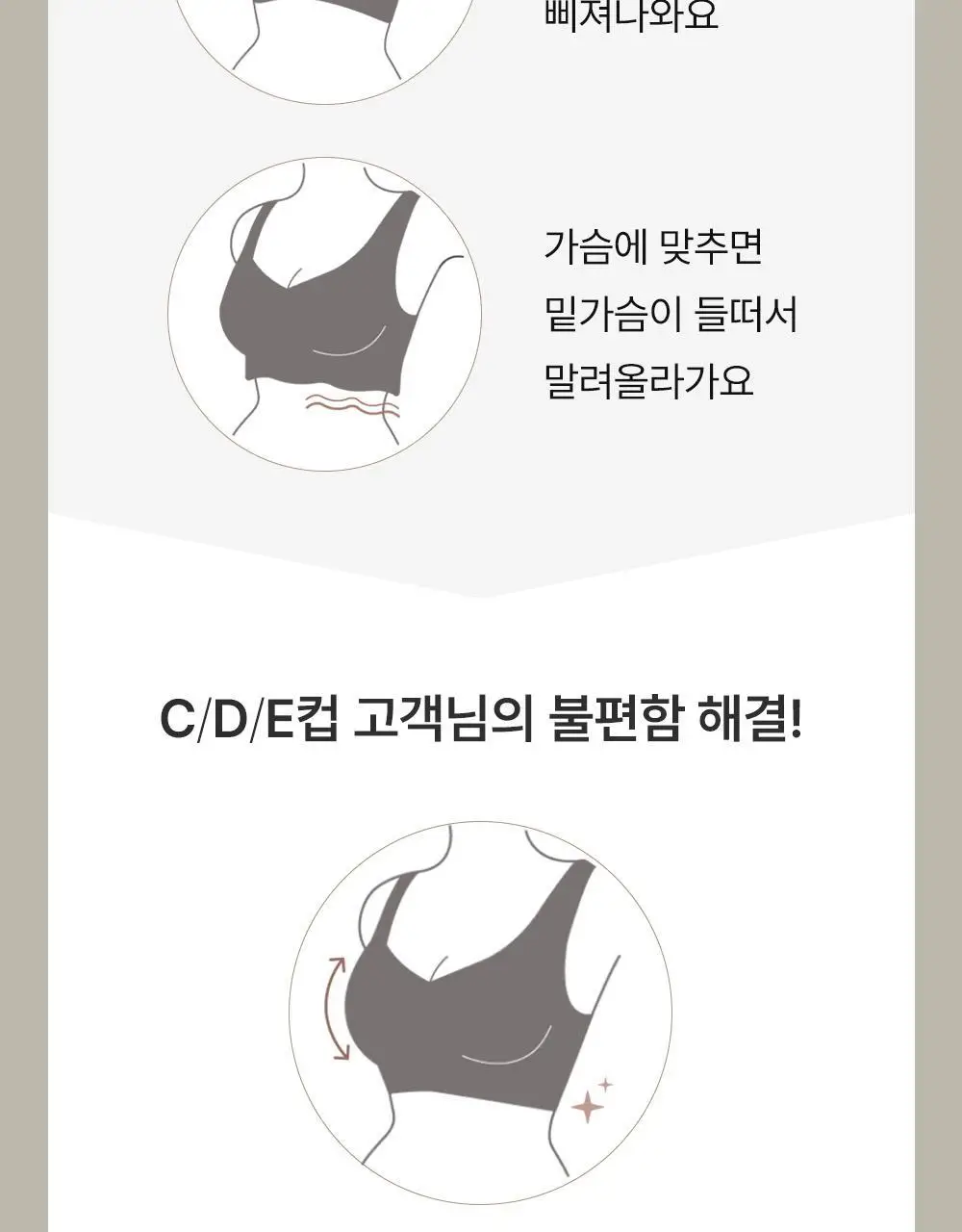 감탄브라 프리미엄 크림 큰컵 런닝형 브라 1종 상세페이지 11