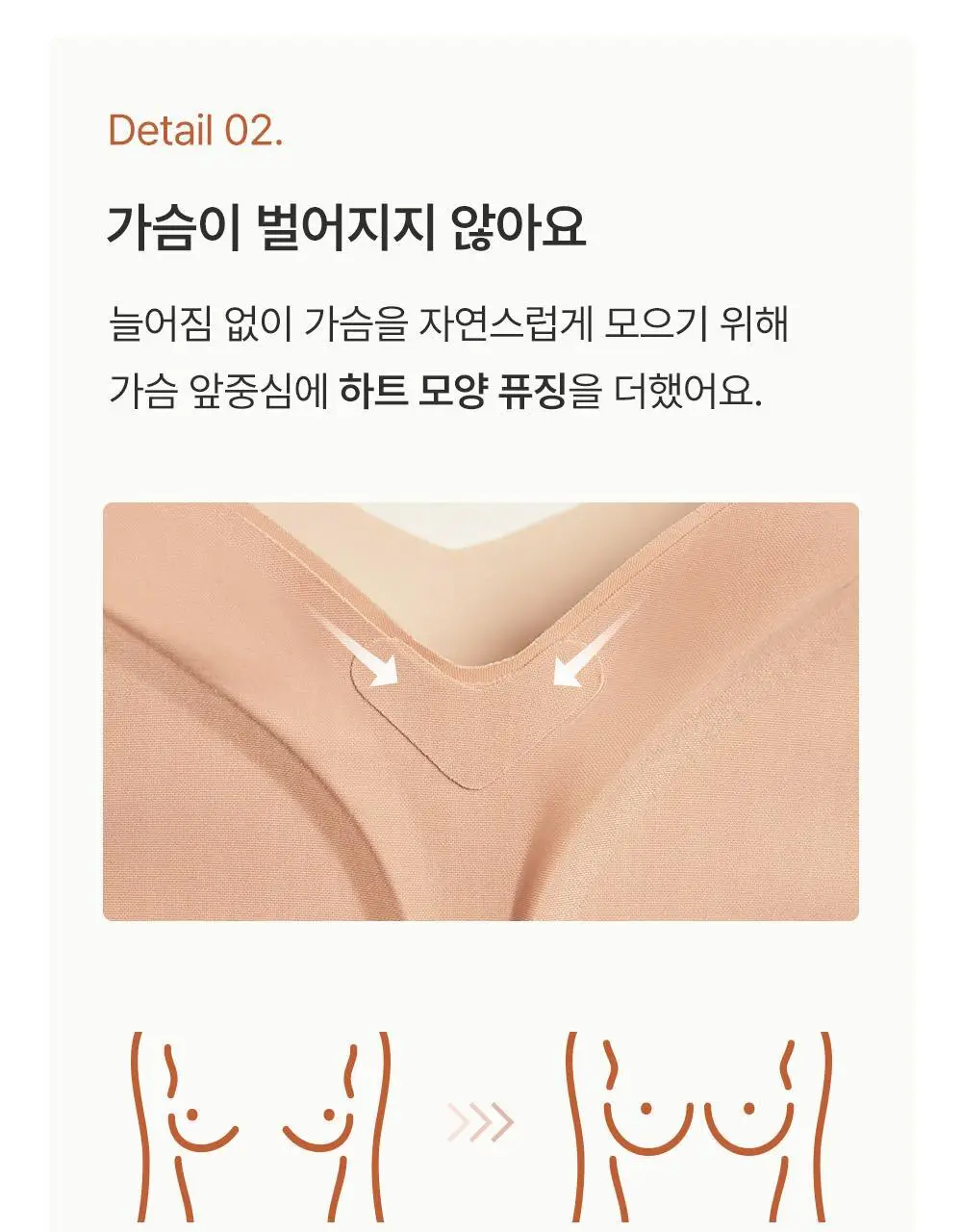 감탄브라 프리미엄 크림 큰컵 런닝형 브라 1종 상세페이지 16