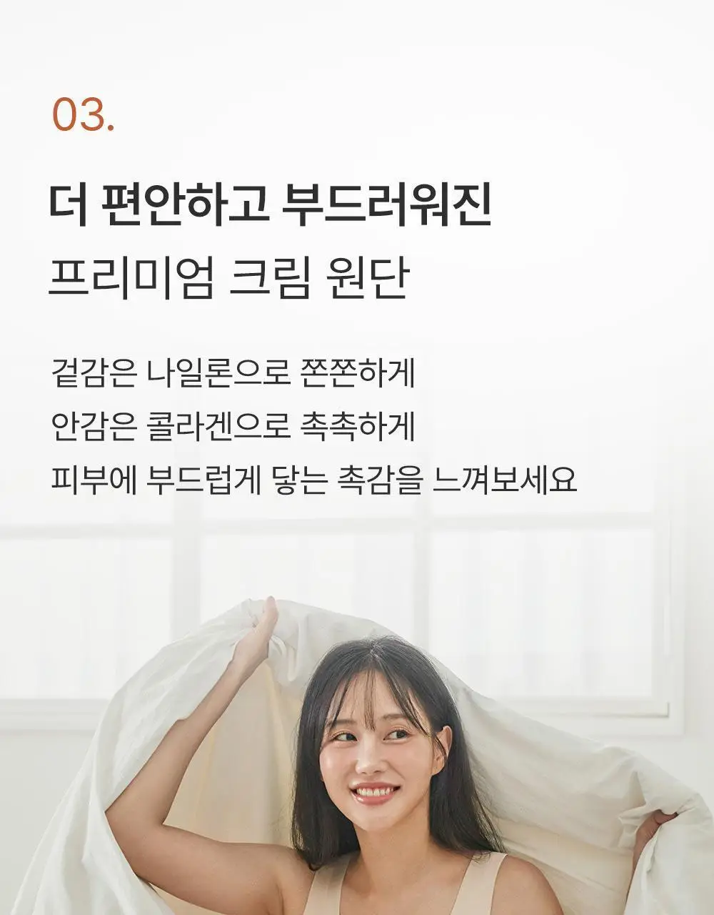 감탄브라 프리미엄 크림 큰컵 런닝형 브라 1종 상세페이지 19
