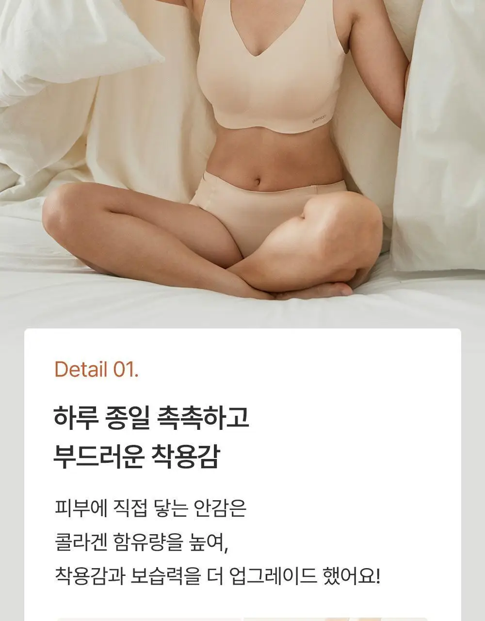 감탄브라 프리미엄 크림 큰컵 런닝형 브라 1종 상세페이지 20