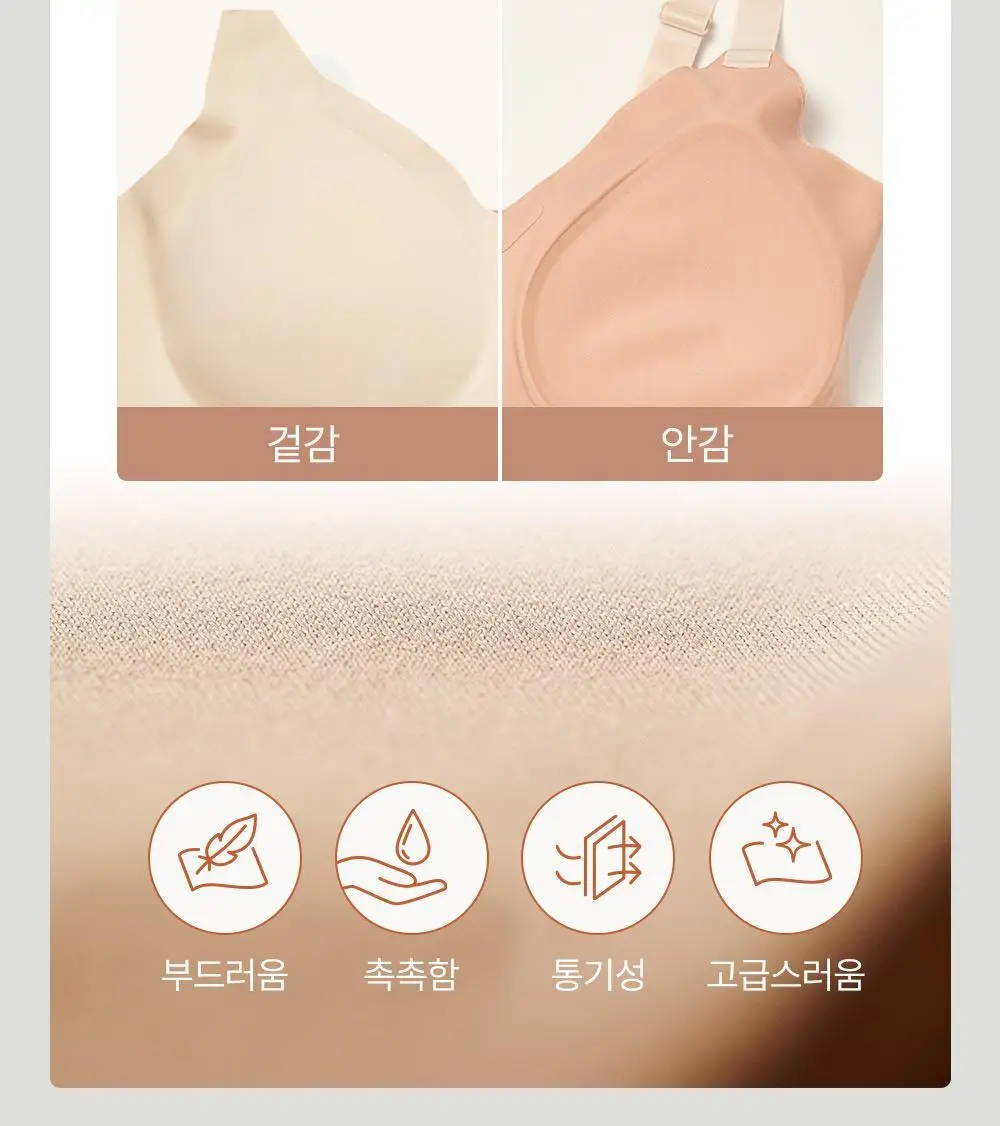 감탄브라 프리미엄 크림 큰컵 런닝형 브라 1종 상세페이지 21