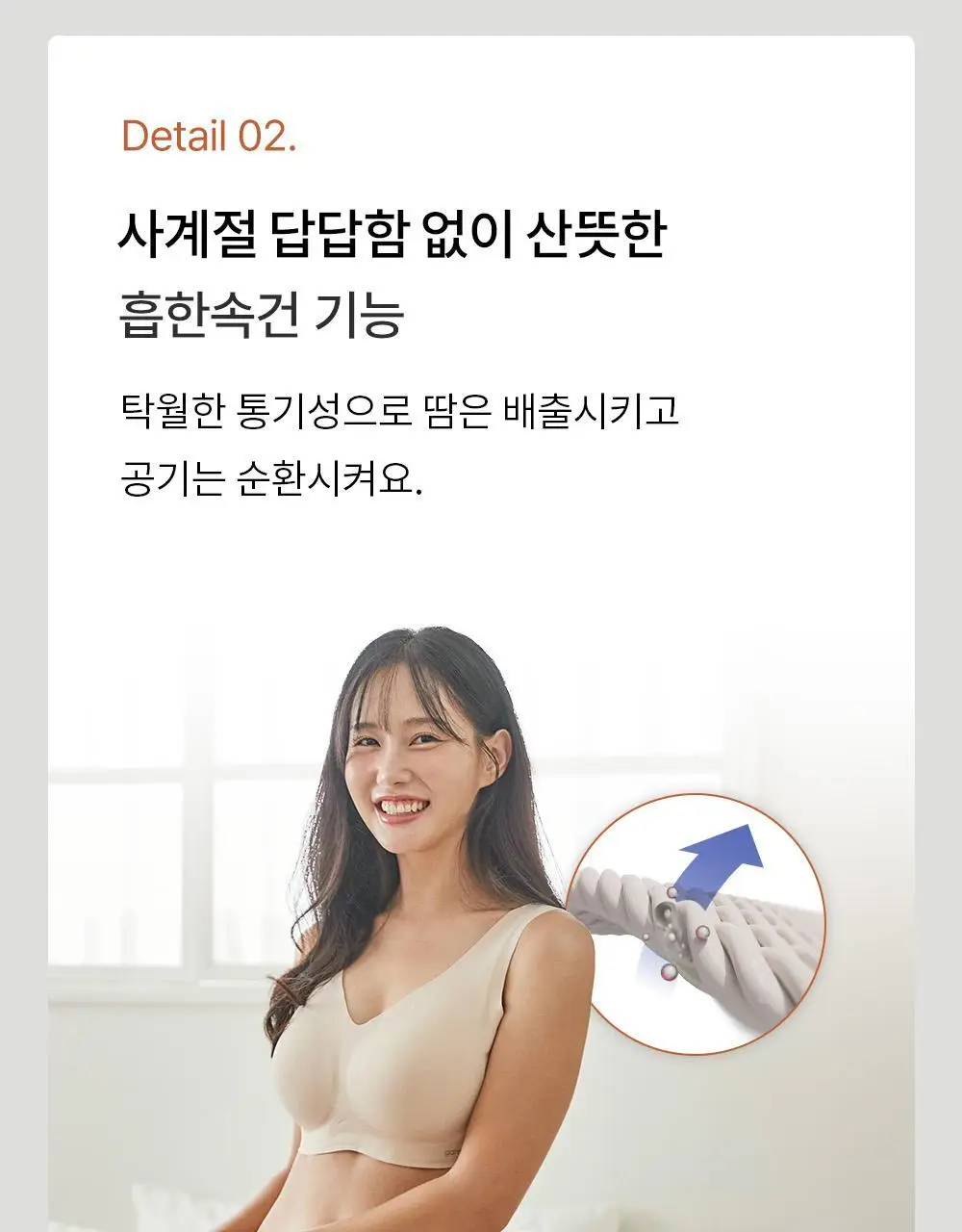 감탄브라 프리미엄 크림 큰컵 런닝형 브라 1종 상세페이지 22