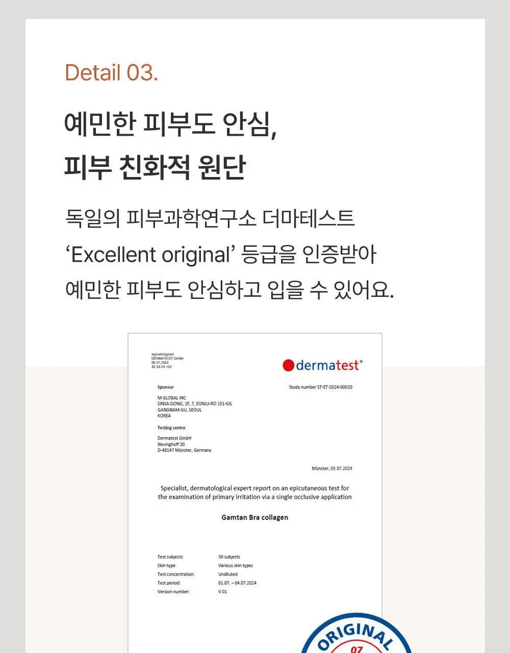 감탄브라 프리미엄 크림 큰컵 런닝형 브라 1종 상세페이지 24
