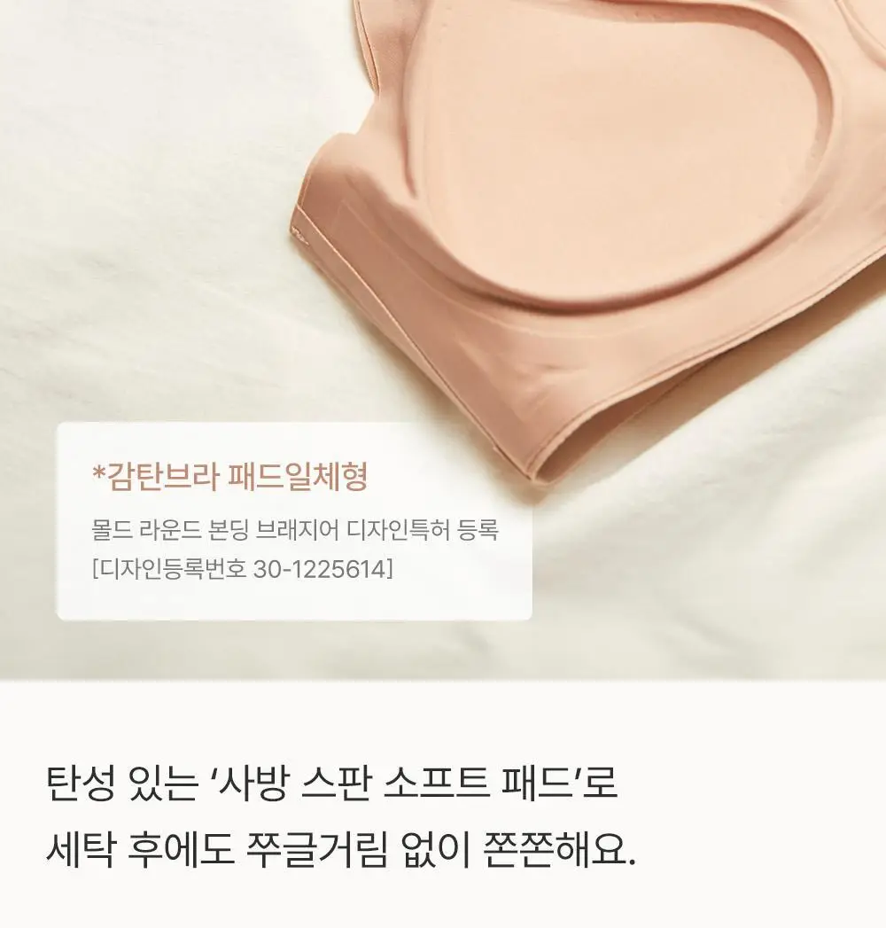 감탄브라 프리미엄 크림 큰컵 런닝형 브라 1종 상세페이지 32