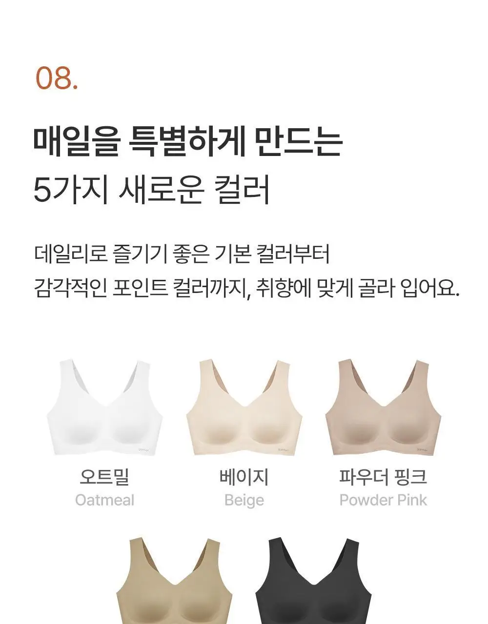감탄브라 프리미엄 크림 큰컵 런닝형 브라 1종 상세페이지 38