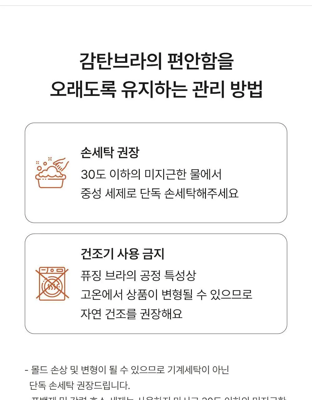 감탄브라 프리미엄 크림 큰컵 런닝형 브라 1종 상세페이지 74