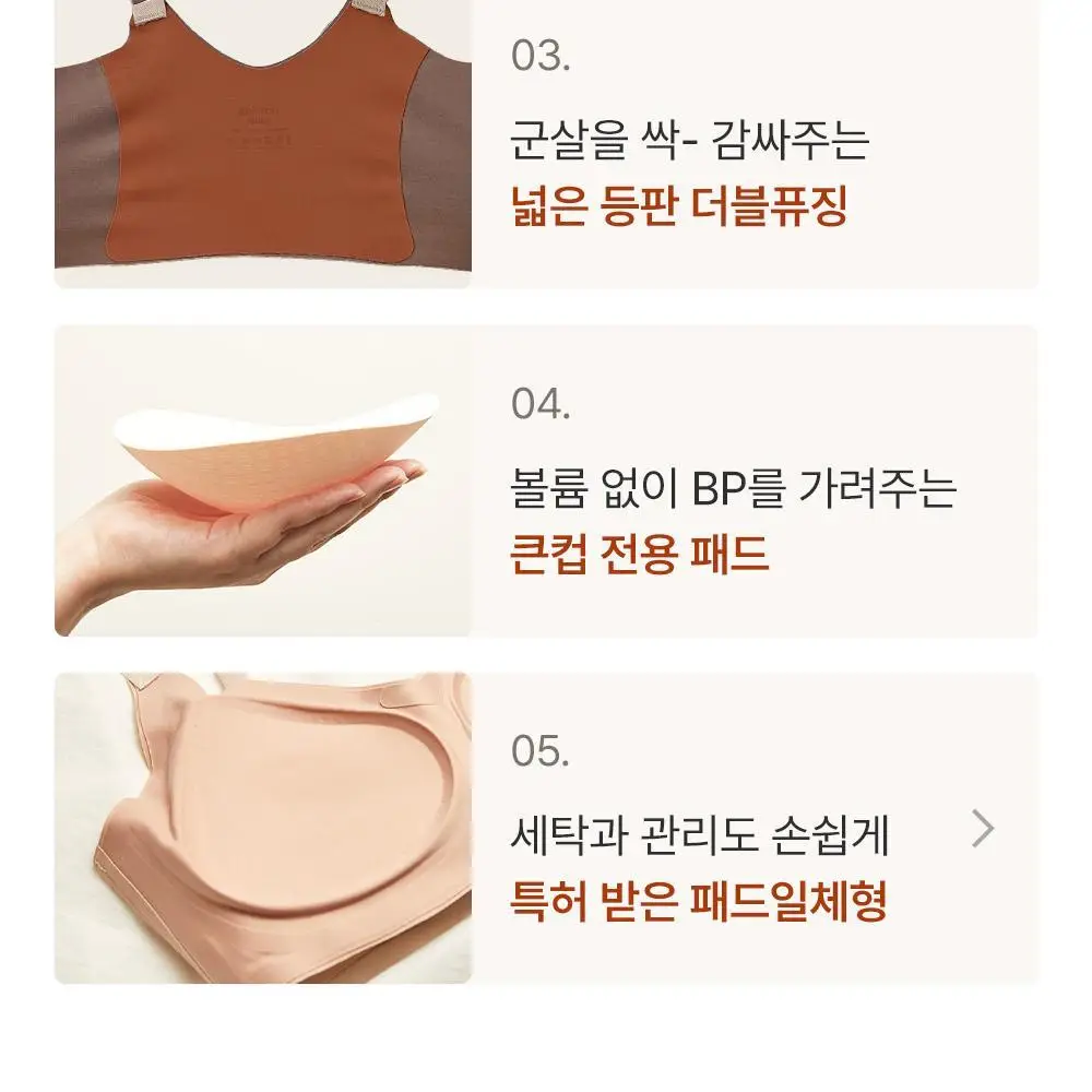 감탄브라 프리미엄 크림 큰컵 스트랩 브라 1종 상세페이지 7