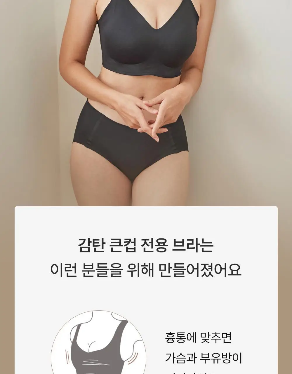 감탄브라 프리미엄 크림 큰컵 스트랩 브라 1종 상세페이지 9